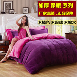纯色珊瑚绒法莱绒四件套法兰绒加厚加绒被套床上用品1.8m特价韩版