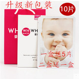 正品WHMASK婴儿蚕丝面膜美白保湿补淡斑10片包邮孕妇可用