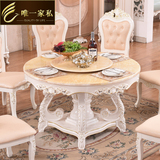 欧式天然大理石圆餐桌带转盘 实木雕花奢华桌椅组合餐台饭桌包邮