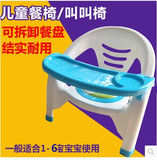 宝宝靠背椅椅儿童椅子椅幼儿小板凳儿童凳子椅塑料儿童餐椅1-6岁