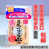 日本代购SANA豆乳面霜美肌补水保湿滋润美白控油紧致洁面乳50g