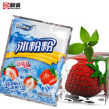 5袋包邮◆四川名牌 草莓味冰粉批发 康雅酷冰冰粉粉  40g/袋