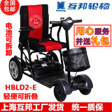互邦/帮电动轮椅车残疾人老年人自动轮椅折叠铝合金老年电动代步