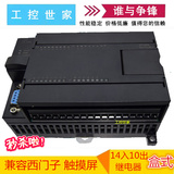 国产兼容西门子S7-200 CPU224 PLC工控板 控制器 学习机 RS485