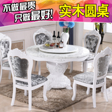 新款欧式餐桌椅组合6人天然大理石餐桌实木圆桌法式田园白色饭桌