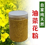 新鲜青海油菜花粉 天然蜂花粉未破壁 品质纯正农家  500g   包邮