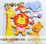 幼儿园教室布置*幼儿园墙面装饰品*3D立体纸质墙贴画快乐的小动物