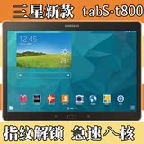 Samsung/三星 GALAXY Tab S SM-T800 WLAN WIFI 16GB平板电脑10寸