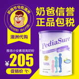 现货 正品代购澳洲进口雅培PediaSure小安素1-10岁牛奶粉850g