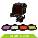 gopro hero4 session红色滤镜/镜头保护圈潜水镜镜头盖 gopro配件