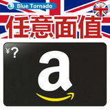 ★任意面值★英国亚马逊礼品卡 1英镑倍数单张卡Amazon Gift Card
