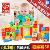 Hape60粒 积木玩具1-2-3-6周岁男女孩小孩幼儿童早教拼装益智玩具