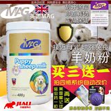 英国MAG羊奶粉宠物幼犬狗奶粉猫哺乳犬代替母乳拉布拉多促销400g