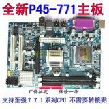 G41升级版 P45 主板 独立显卡 送志强771 4核CPU E5345