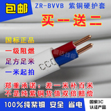 国标2*1.5/2.5平方双芯铜线BVVB铜芯护套线电线2芯铜芯线足100米