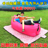 Lamzac同款户外懒人便携充气沙发床 空气沙发 袋睡袋折叠沙滩躺椅