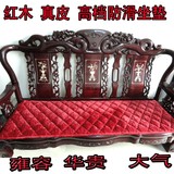 中式古典红木实木真皮沙发坐垫防滑座垫布艺办公椅垫加厚座垫定做
