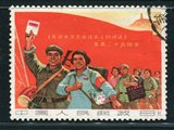 光明邮社 特价促销 新中国文革邮票 W文3大旗旧一枚 上品
