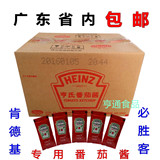 KFC亨氏番茄沙司 薯条专用番茄酱包9克 整箱600小包9g 省内包邮