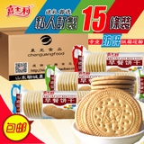 广东嘉士利牛奶原味早餐饼干2505g组合装整箱零食包邮送礼首选