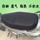 电动车坐垫套防水防晒摩托车座垫套加厚通用电瓶踏板车3D网状隔热