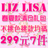 日本日单原单LIZ LISA299元7件春夏季女装清仓礼包福袋不挑款