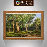 希什金森林风景油画复制 纯手绘古典风景装饰画 橡树林成品油画