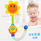 坤盛浴室向日葵沐浴手动花洒水龙头会喷洒水儿童洗澡宝宝戏水玩具