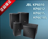 JBL KP6010 6012 6015 6018S专业卡拉OK音响高端KTV音箱 原装行货