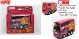 塑胶公交车模型香港双层巴士Q版兔年公共汽车儿童公交车玩具车模