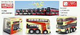 包邮：Q迷你80周年仿古经典九巴平治双层巴士玩具模型车 公交巴士