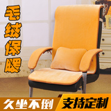 冬季毛绒办公椅子座垫老板椅垫坐垫带靠背加厚防滑电脑椅坐垫连体