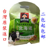 台湾桂格北海道鲜奶麦片鮮奶茶早餐速溶即食冲饮燕麦片 2袋包邮