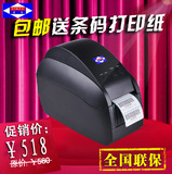 爱宝BC-58120T条码打印机 标签打印机 不干胶打印机