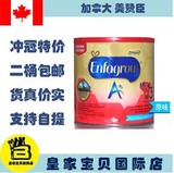 现货加拿大美赞臣3段奶粉Enfagrow A+三段1-3岁原味可直邮 含DHA