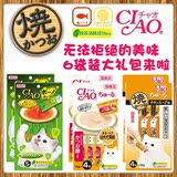 包邮 日本国产 CIAO猫咪液状零食 无法拒绝美味 3种口味6袋大礼包