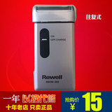 正品 rewell/日威 RSCW-302 剃须刀 电动刮胡刀 往复式 带修剪器