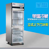 星星标准款SG500L2-X商用双门厨房冰箱 单温冷藏立式上下门冰柜