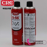 5-56防锈润滑剂 美国CRC5-56油性多功能防锈油05005CR 美国进口