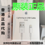 香港代购苹果iPhone6原装数据线5s 6splus充电线ipad air数据线
