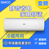 全国联保GMCC空调大1P1.5P单冷冷暖定频变频挂机壁挂式科技之风
