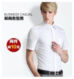G2000短袖衬衫白色修身防皱职业正装斜纹免烫商务休闲男衬衫