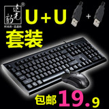 追光豹q9电脑键盘台式单键盘有线usb键盘笔记本外接键盘家用游戏