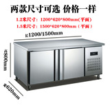 通宝厨房柜铜管暗管1.2米/1.5米工作台冰柜保鲜操作台冷柜冷藏冷
