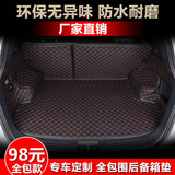 丰田新RAV4卡罗拉雷凌花冠汉兰达致炫威驰专用汽车后备箱垫全包围