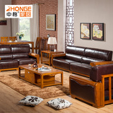 中格 现代中式全实木真皮沙发 高端白蜡木 别墅大户型组合沙发