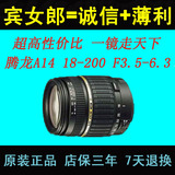腾龙AF18-200 mm 全新原装正品 一镜走天下 自动镜头（A14）包邮