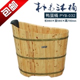 特价泡澡木桶椭圆形成人香柏木洗澡桶沐浴桶实木浴缸朴易小鸭蛋桶