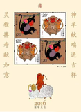 2016-1邮票 丙申年 第四轮猴票 生肖邮票 赠送版