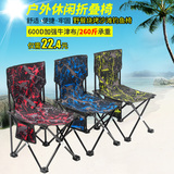 户外便携式折叠椅子野餐烧烤沙滩休闲椅写生折叠凳子小马扎钓鱼椅